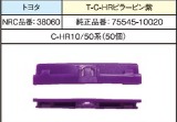 NRC品番38060　　　　　T-Ｃ-HRﾋﾟﾗｰﾋﾟﾝ　紫